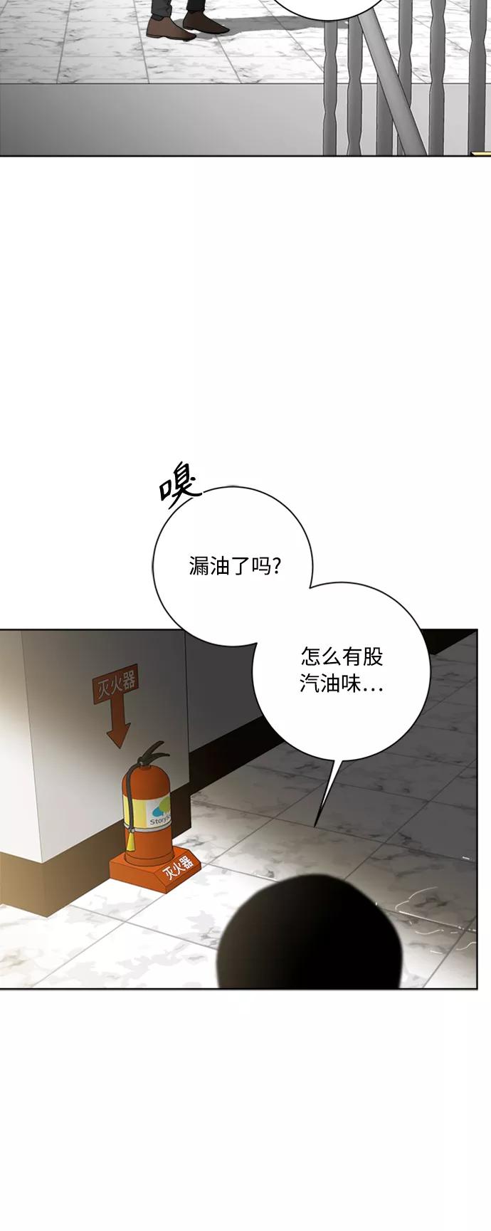 我的妈妈是校花 第95话 第8页