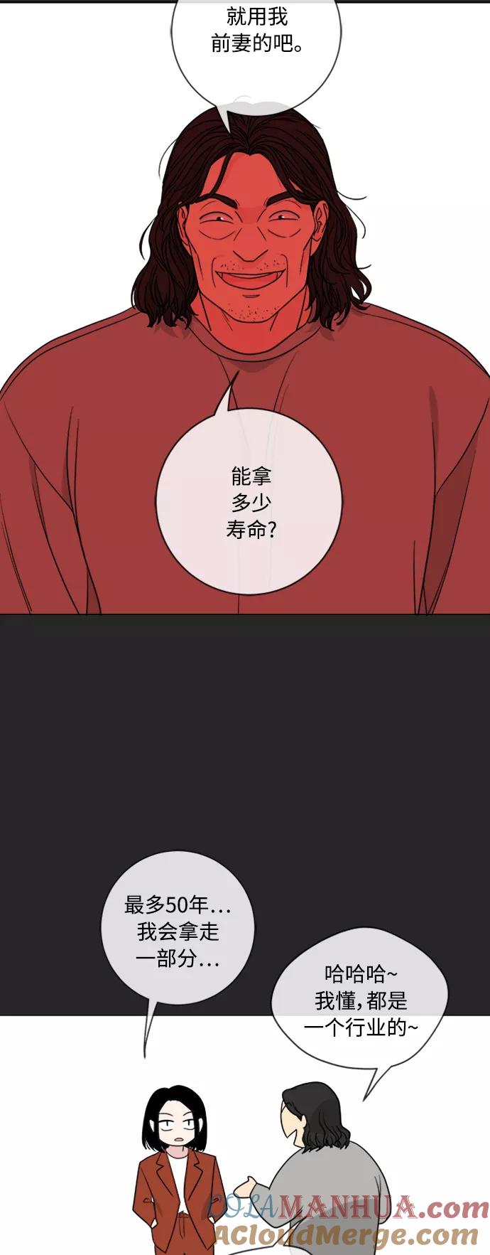 我的妈妈是校花 第95话 第40页