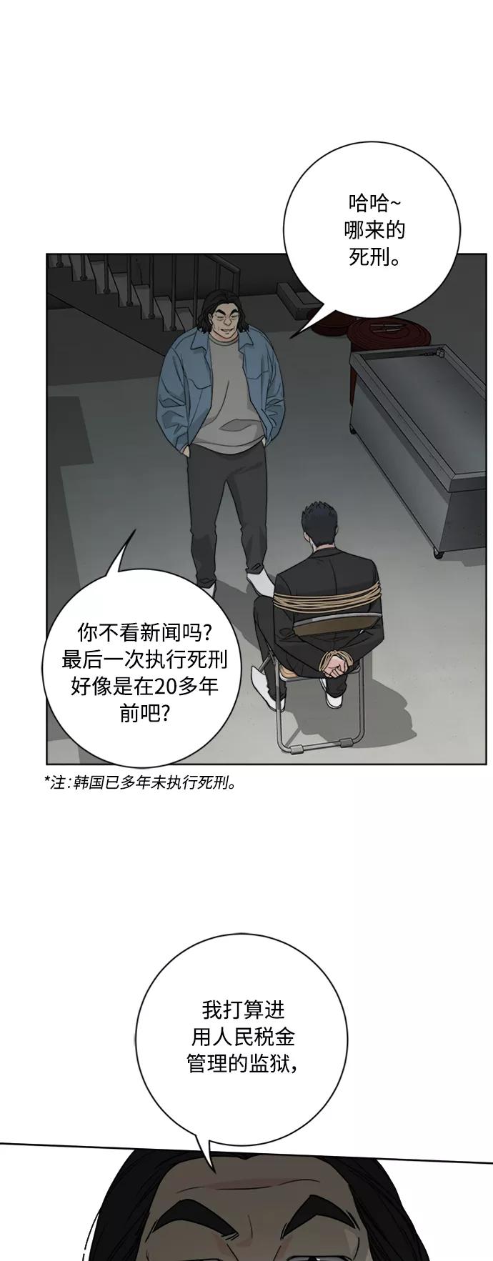 我的妈妈是校花 第95话 第26页