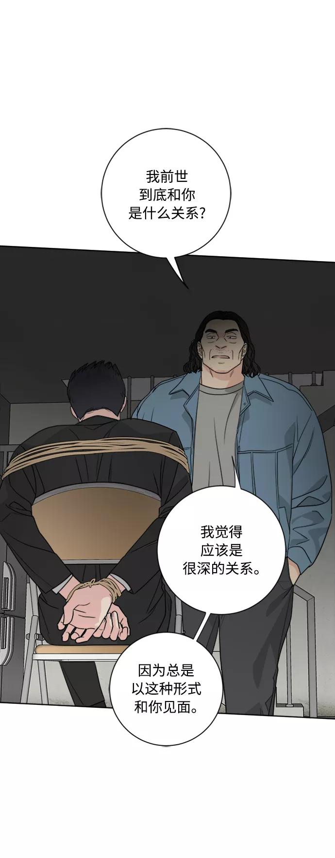 我的妈妈是校花 第95话 第20页