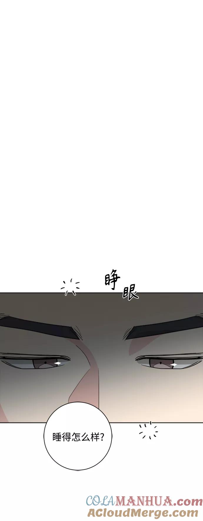 我的妈妈是校花 第95话 第19页