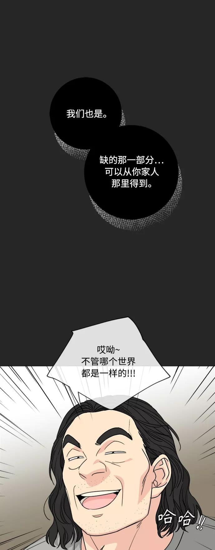 我的妈妈是校花 第95话 第38页