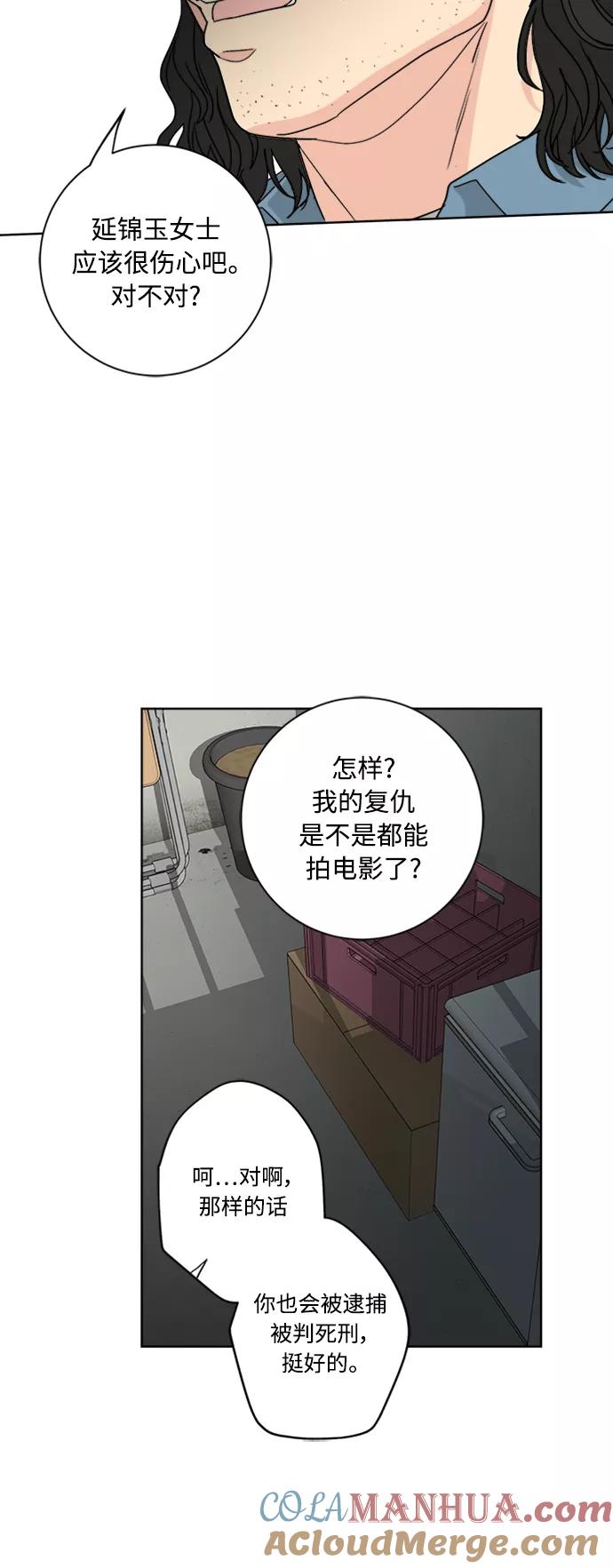 我的妈妈是校花 第95话 第25页