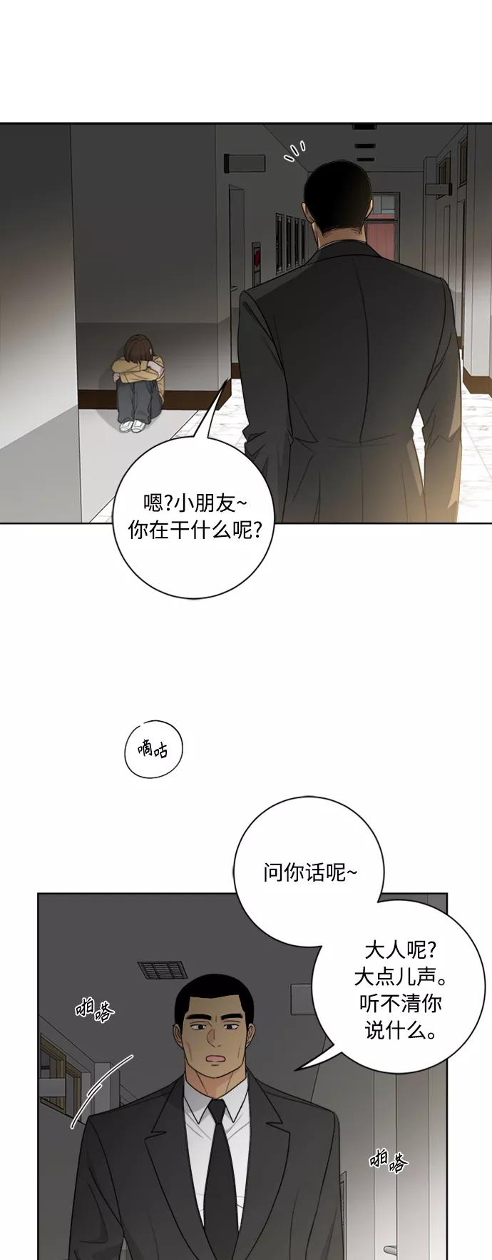 我的妈妈是校花 第95话 第9页