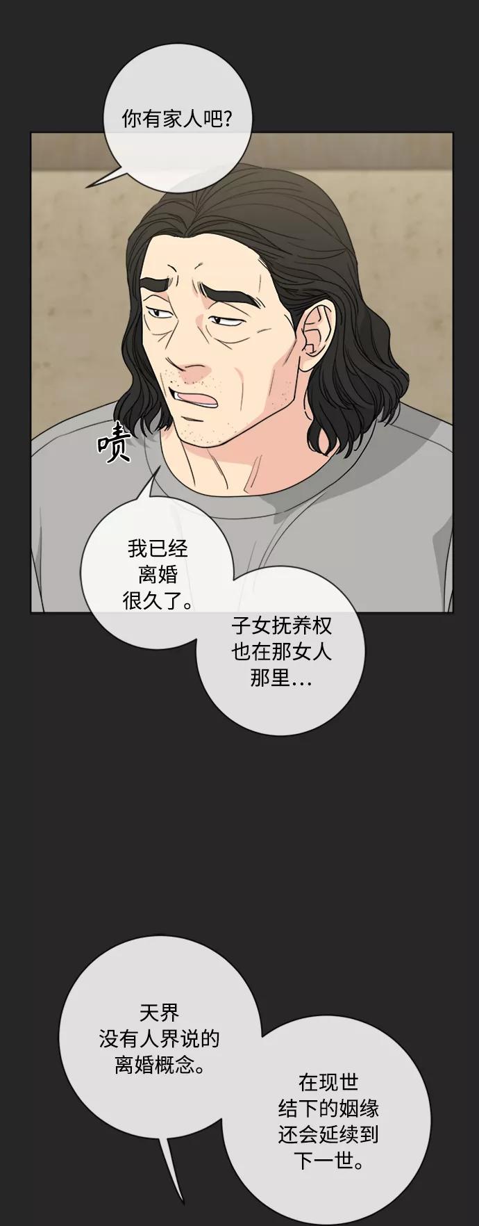 我的妈妈是校花 第95话 第36页