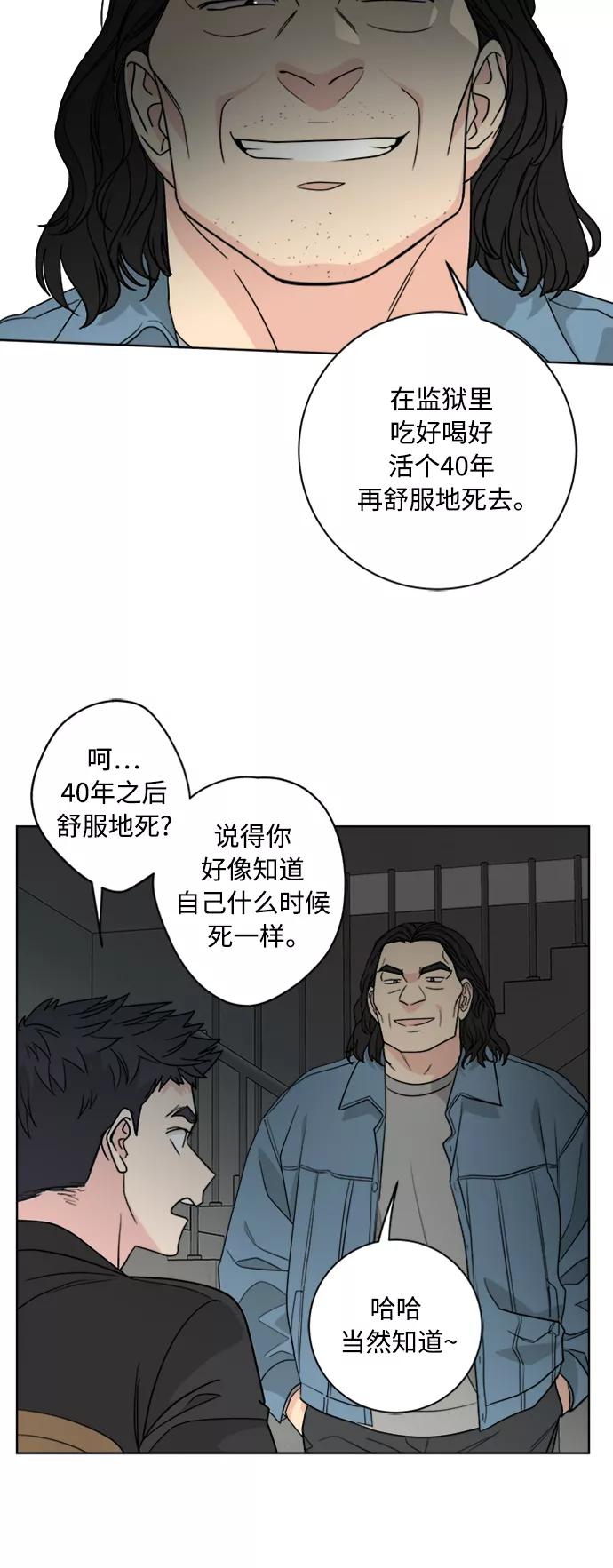 我的妈妈是校花 第95话 第27页