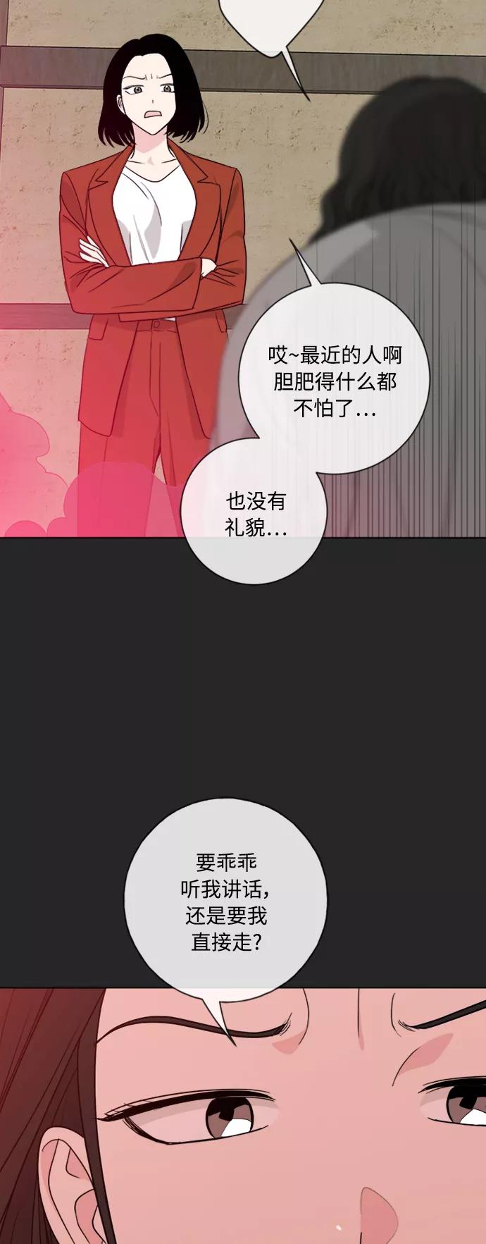 我的妈妈是校花 第95话 第33页