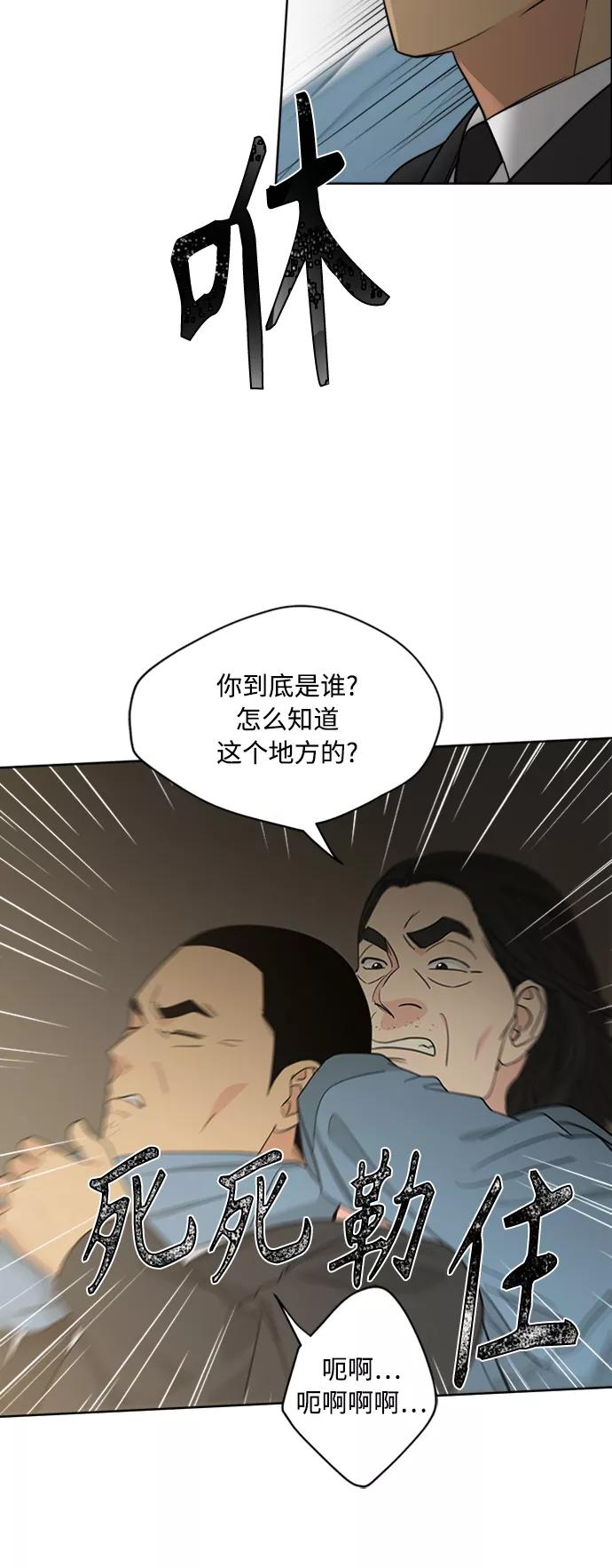 我的妈妈是校花 第95话 第11页