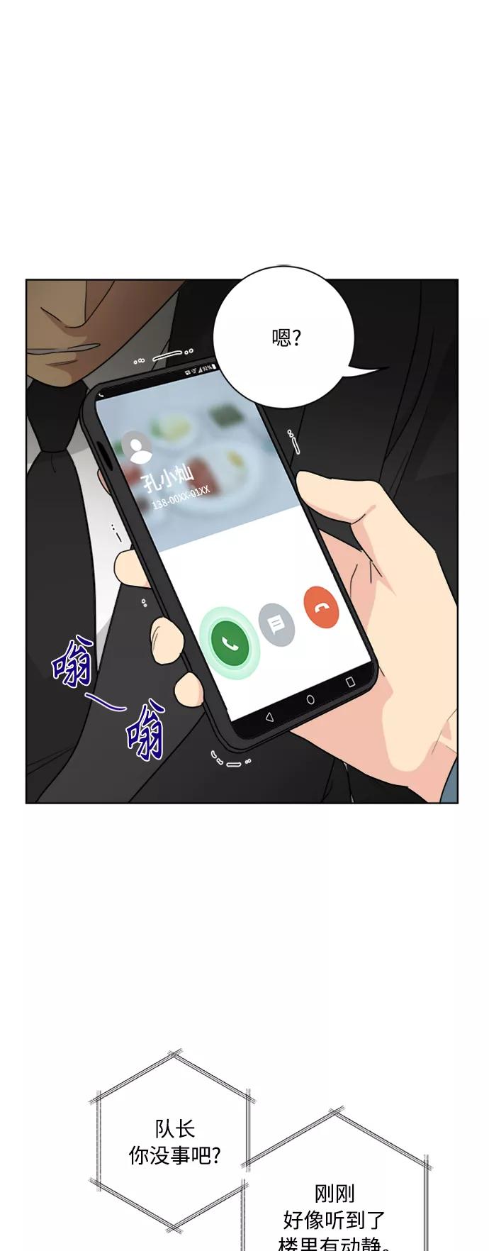 我的妈妈是校花 第95话 第14页