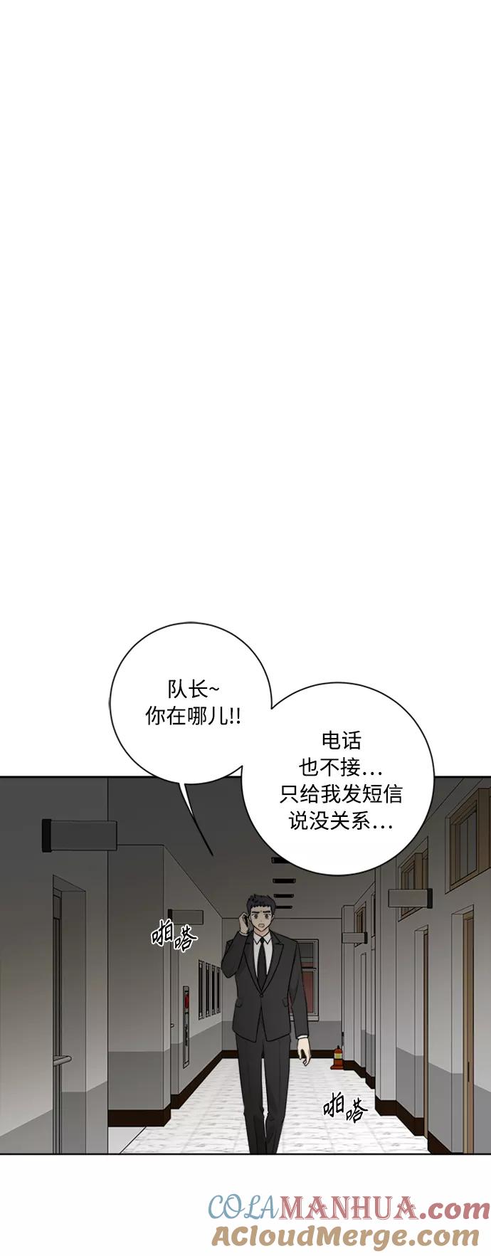 我的妈妈是校花 第95话 第16页