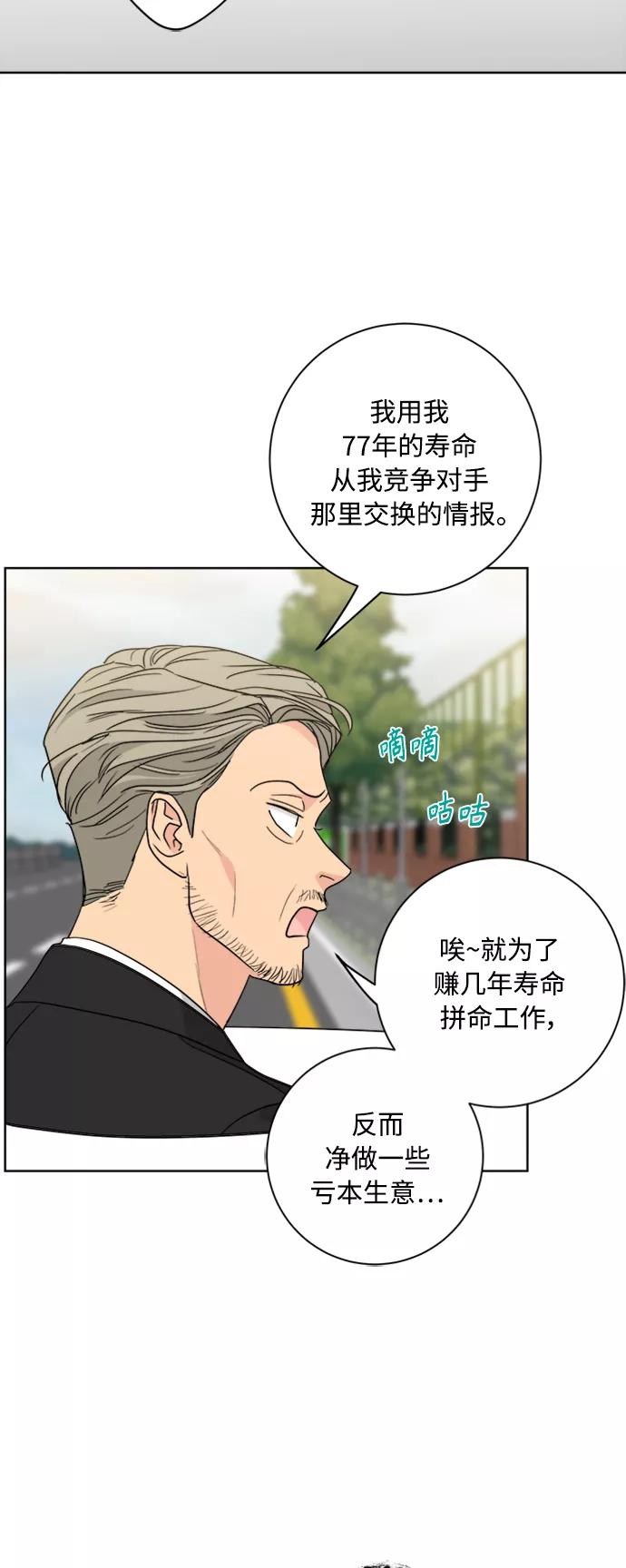 我的妈妈是校花 第95话 第5页