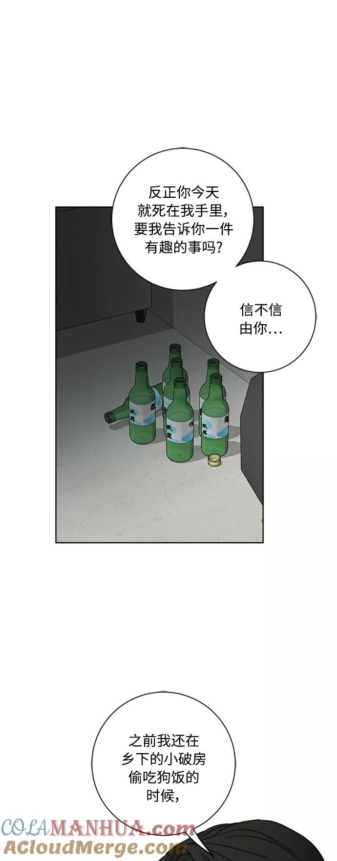 我的妈妈是校花 第95话 第28页
