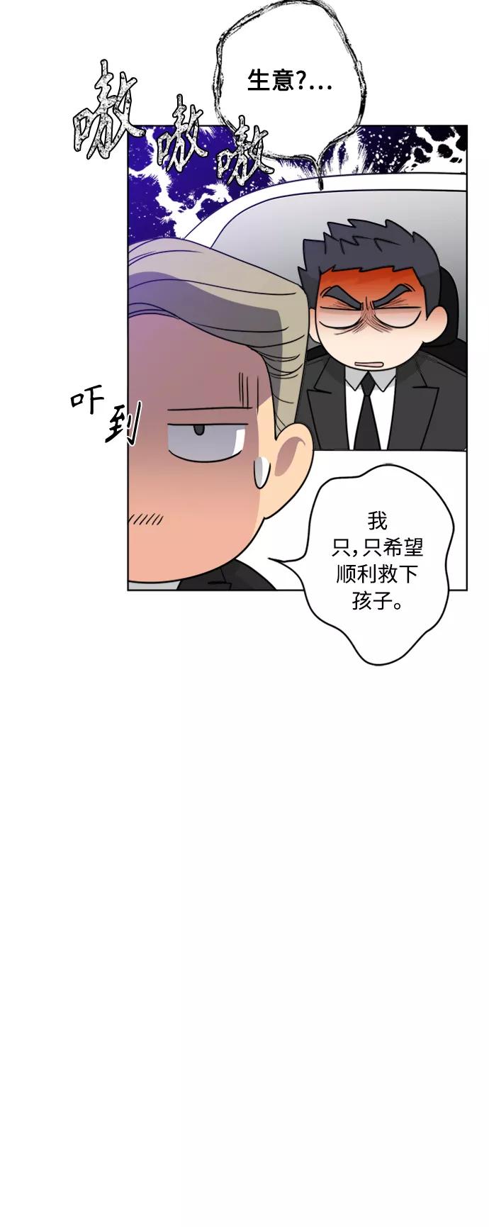 我的妈妈是校花 第95话 第6页