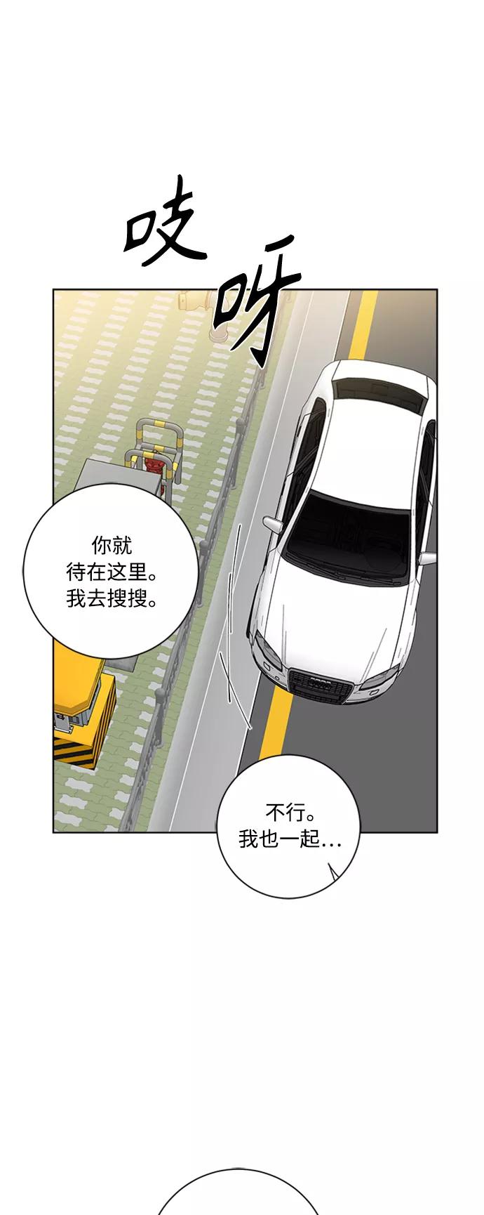 我的妈妈是校花 第95话 第2页