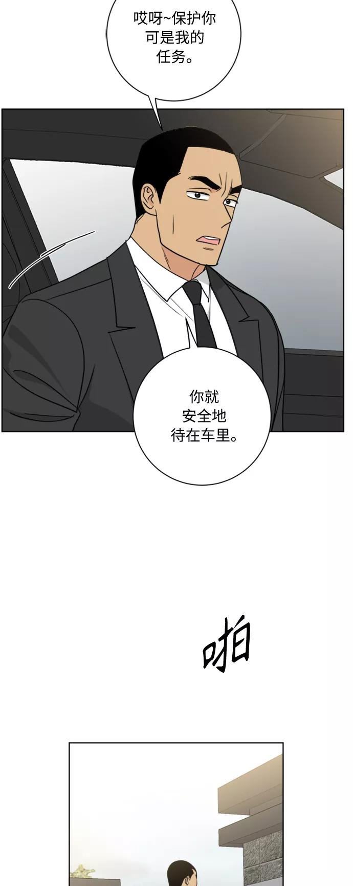 我的妈妈是校花 第95话 第3页