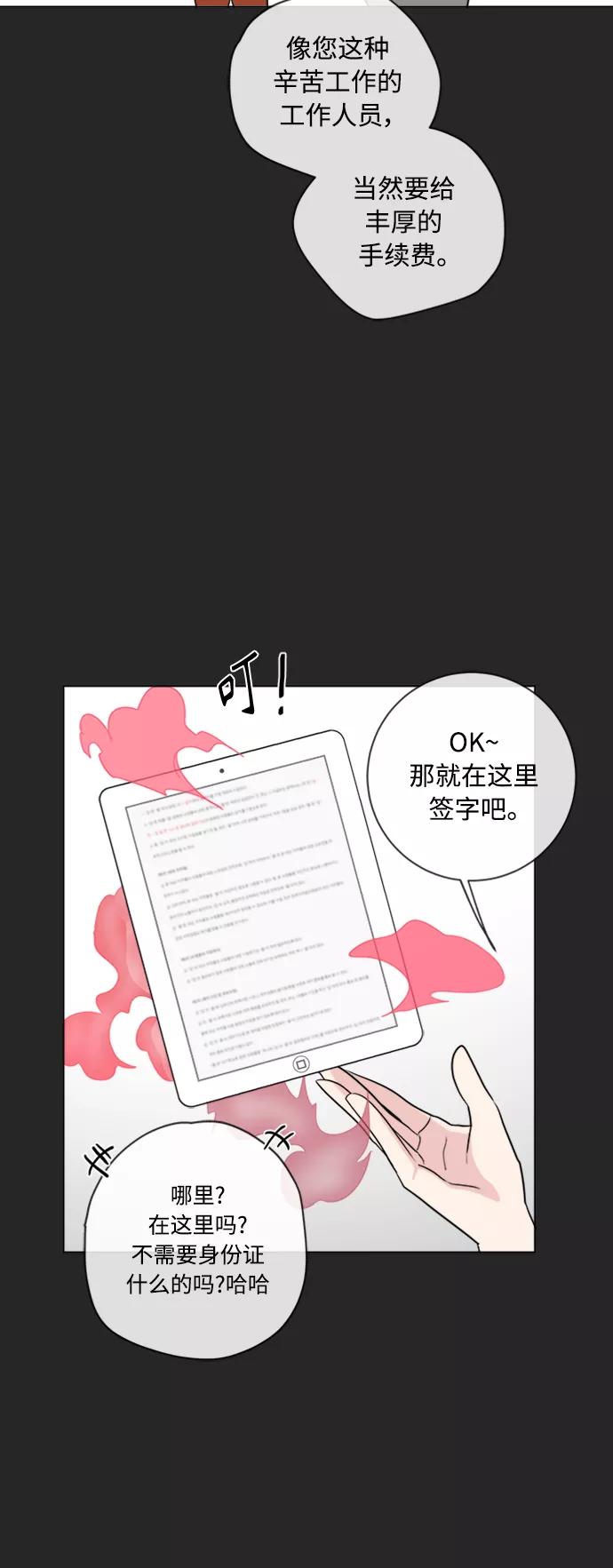 我的妈妈是校花 第95话 第41页
