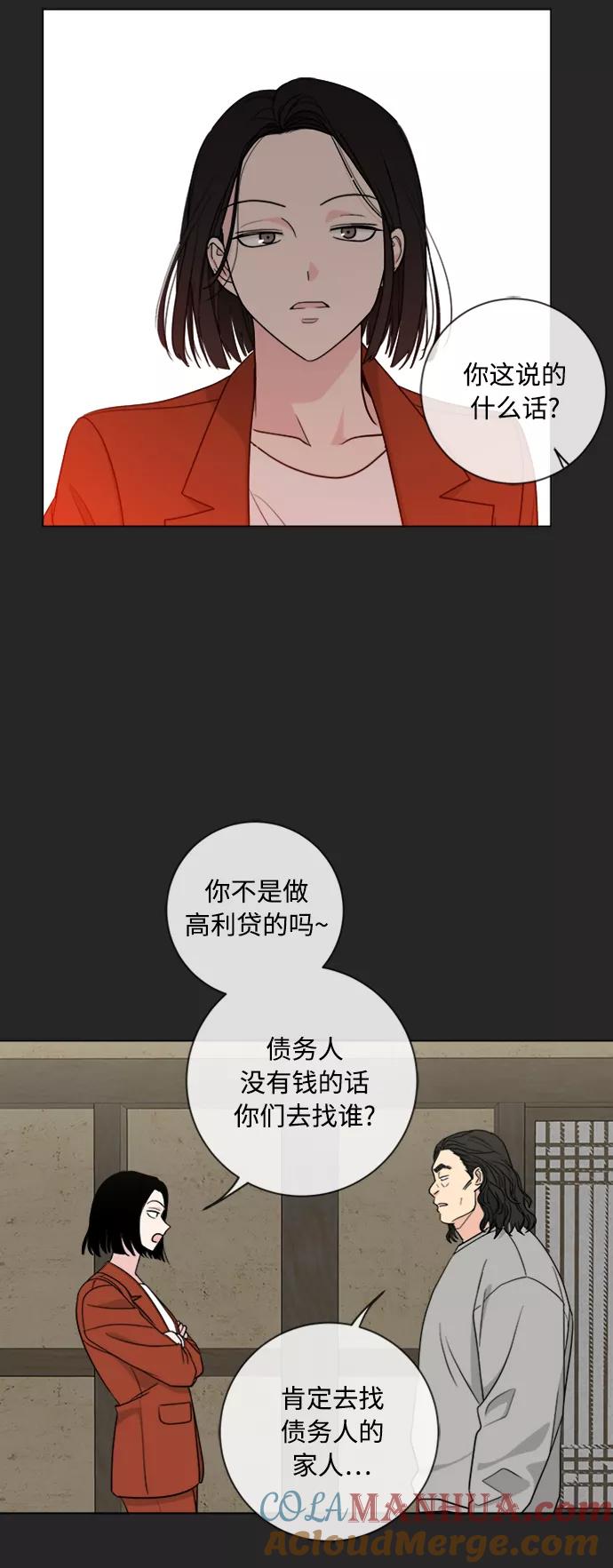 我的妈妈是校花 第95话 第37页