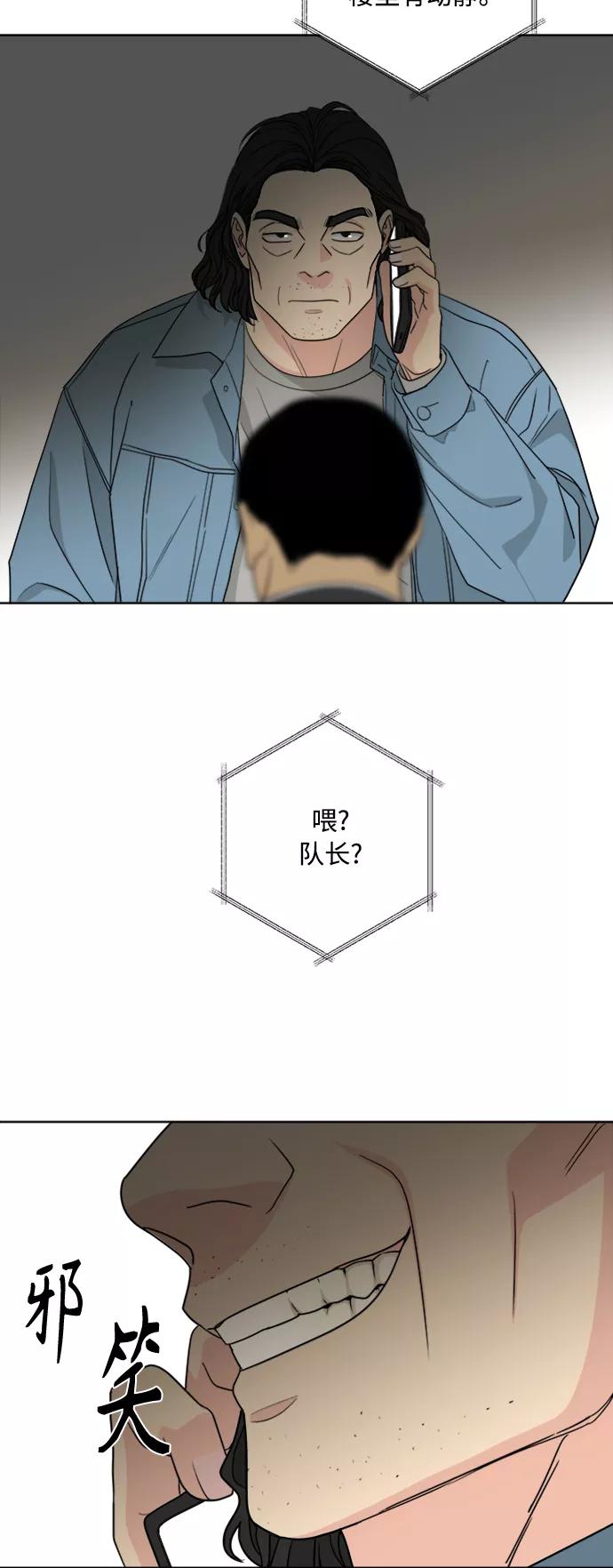 我的妈妈是校花 第95话 第15页