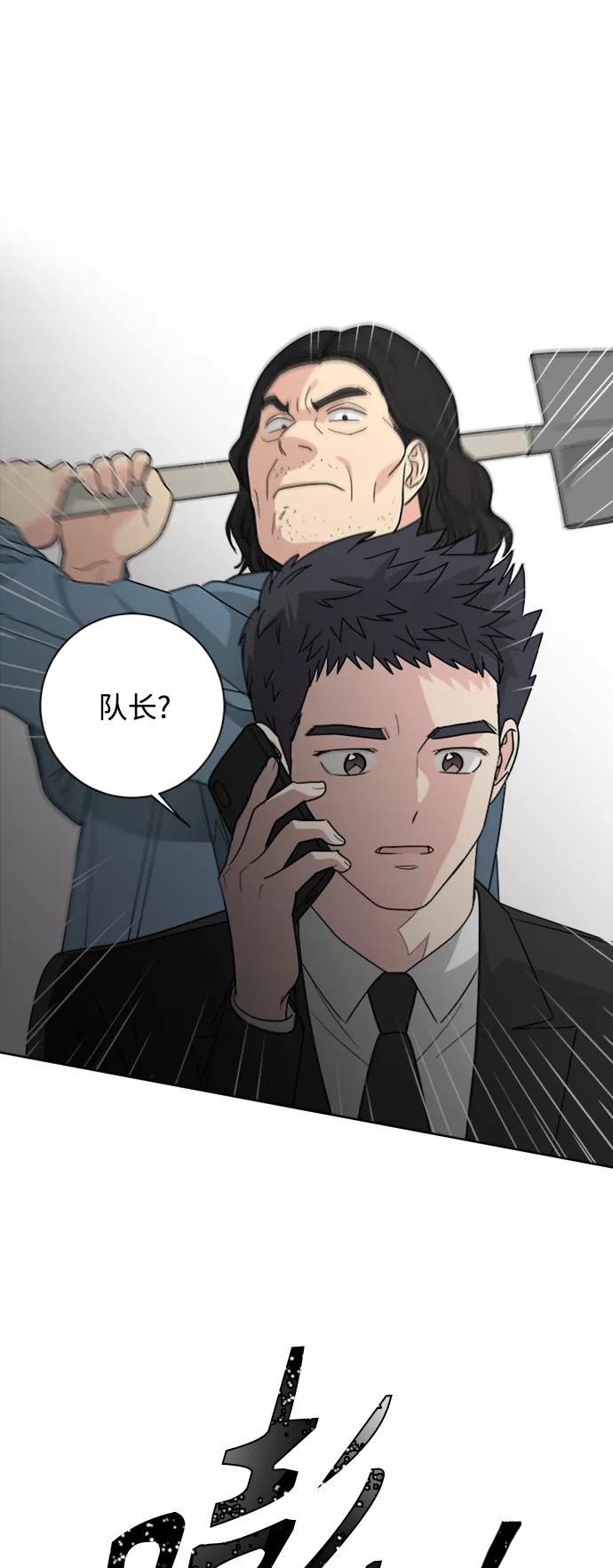 我的妈妈是校花 第95话 第17页
