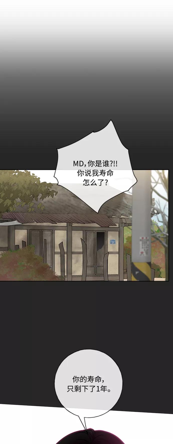 我的妈妈是校花 第95话 第30页