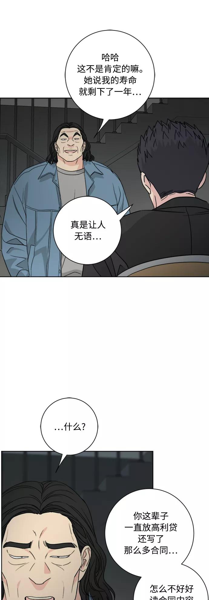 我的妈妈是校花 第95话 第44页