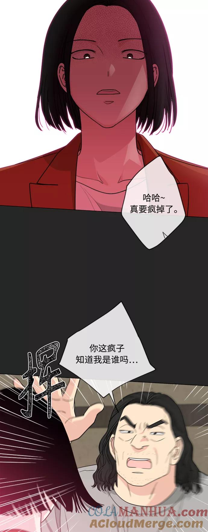 我的妈妈是校花 第95话 第31页