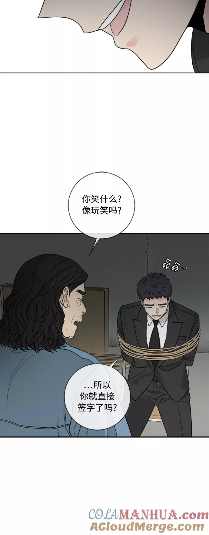 我的妈妈是校花 第95话 第43页