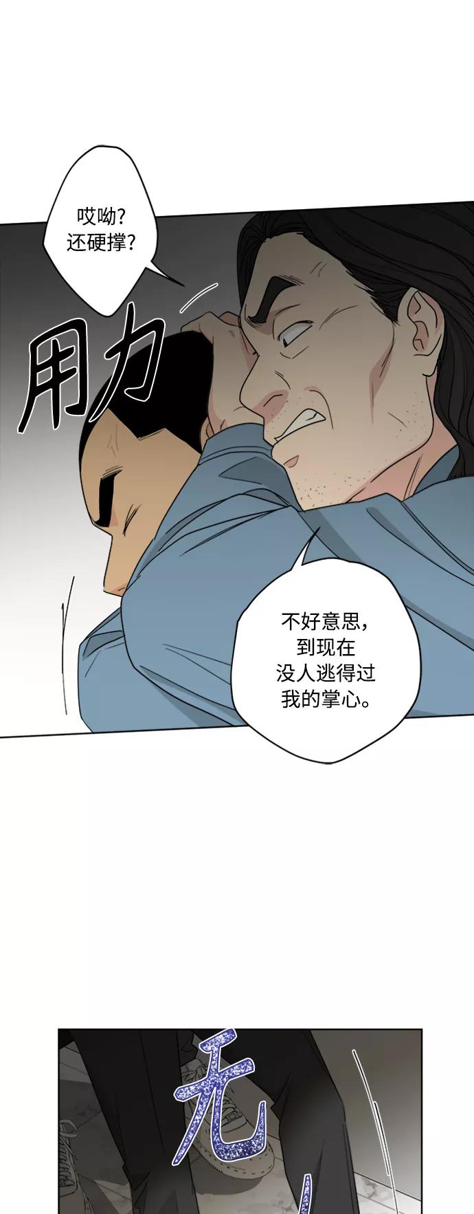 我的妈妈是校花 第95话 第12页
