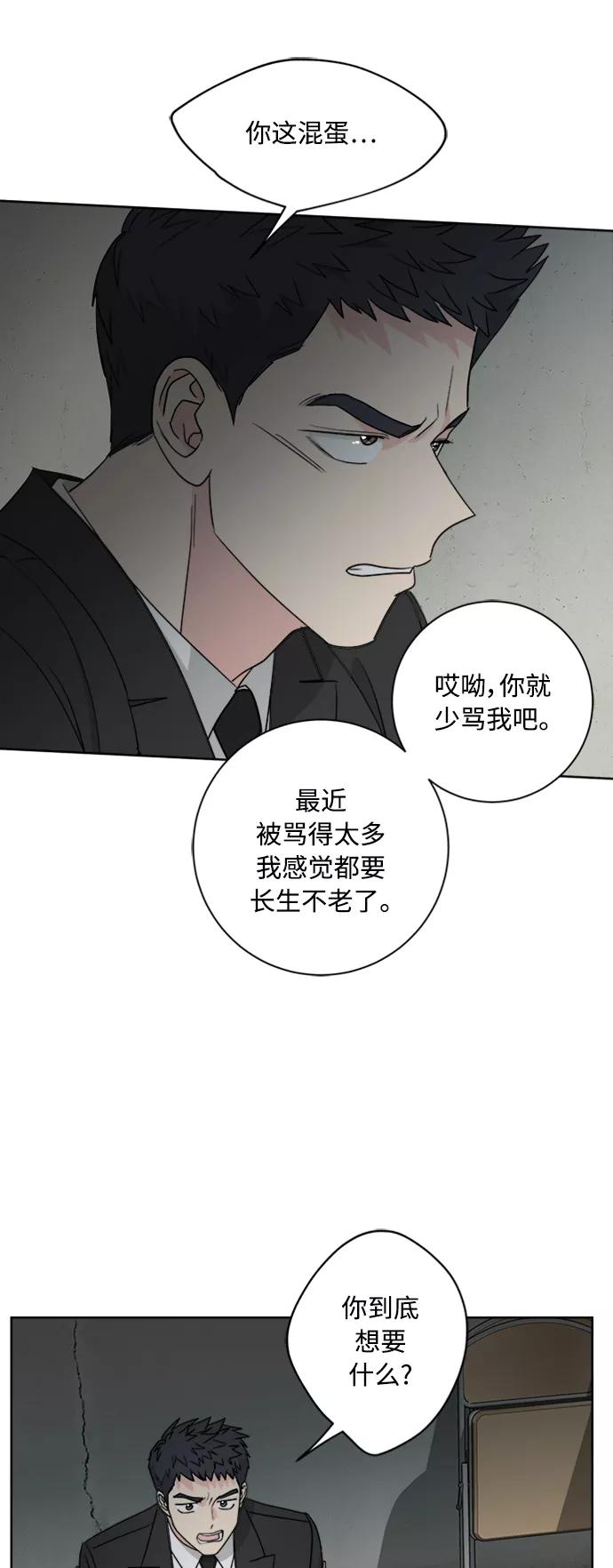 我的妈妈是校花 第95话 第21页