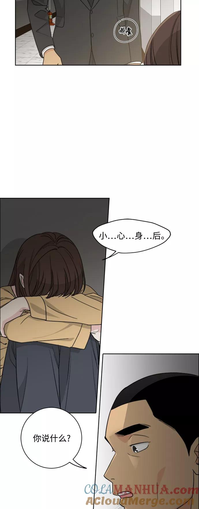我的妈妈是校花 第95话 第10页