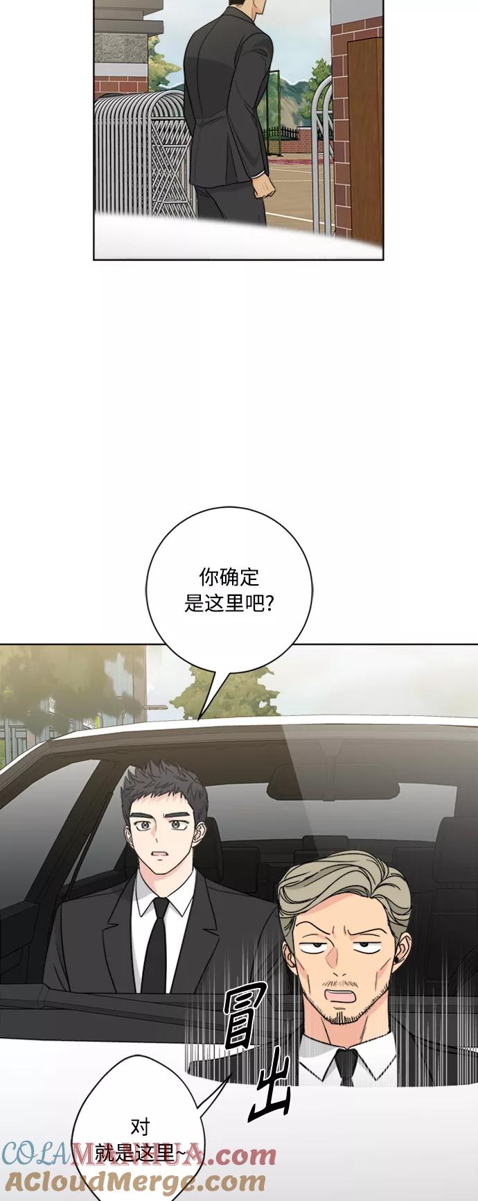 我的妈妈是校花 第95话 第4页