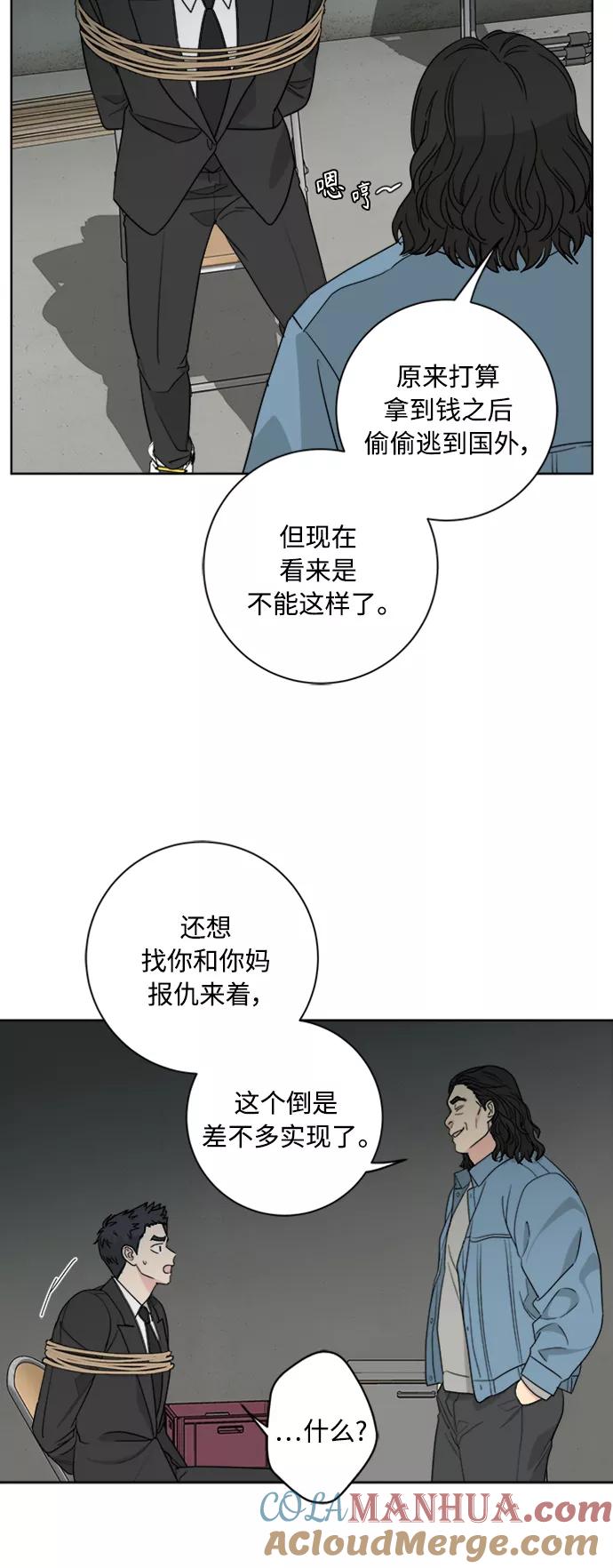 我的妈妈是校花 第95话 第22页