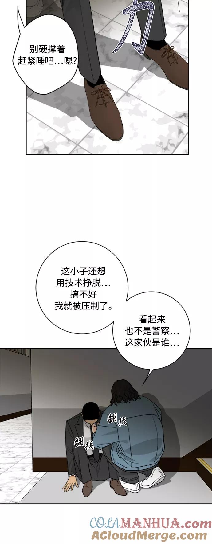我的妈妈是校花 第95话 第13页