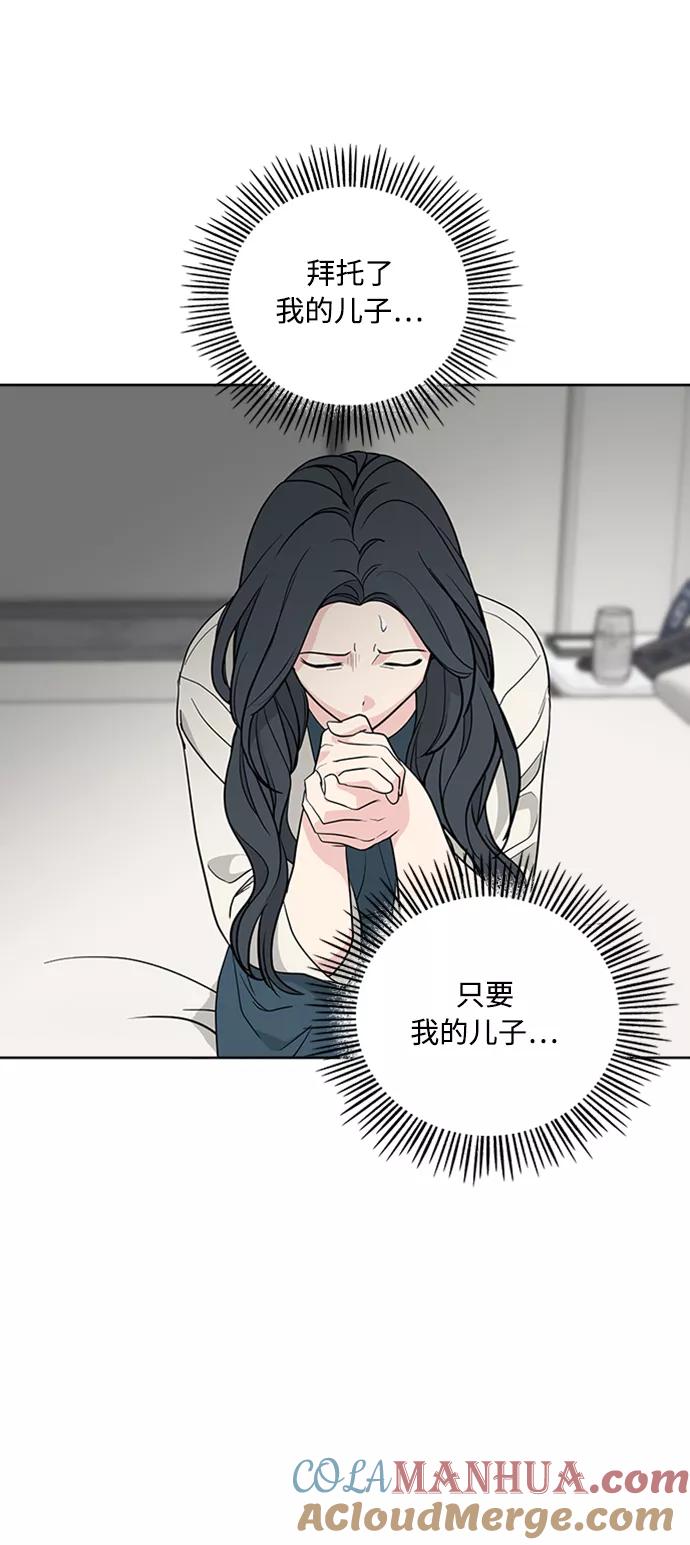 我的妈妈是校花 第96话 第34页