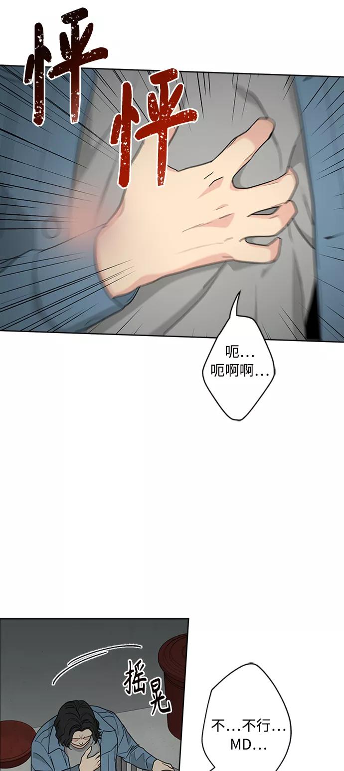我的妈妈是校花 第96话 第9页