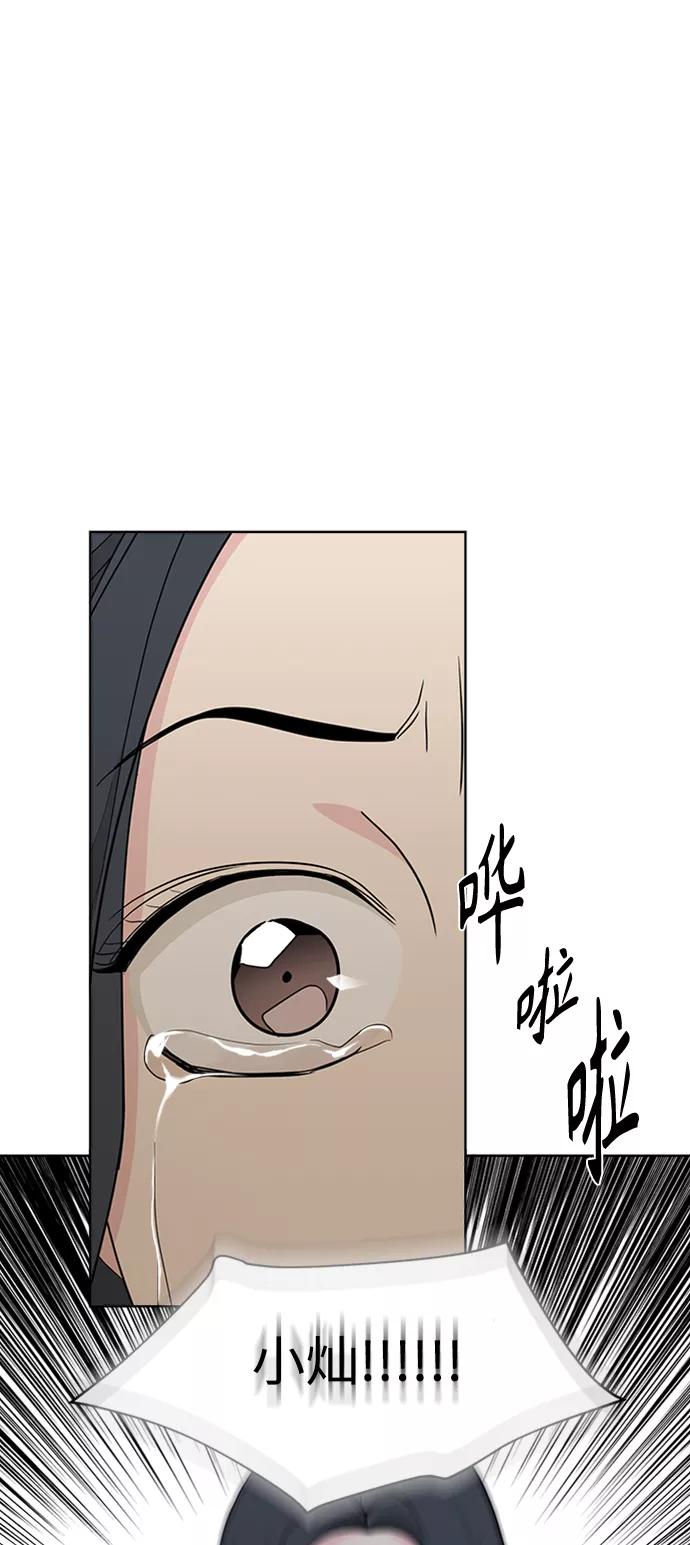 我的妈妈是校花 第96话 第44页