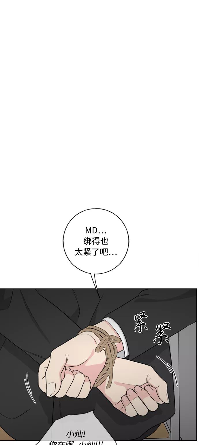 我的妈妈是校花 第96话 第54页