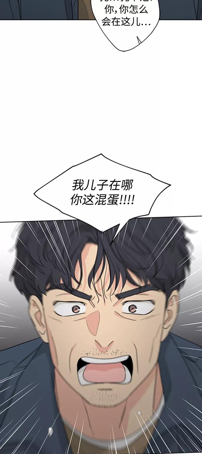 我的妈妈是校花 第96话 第14页