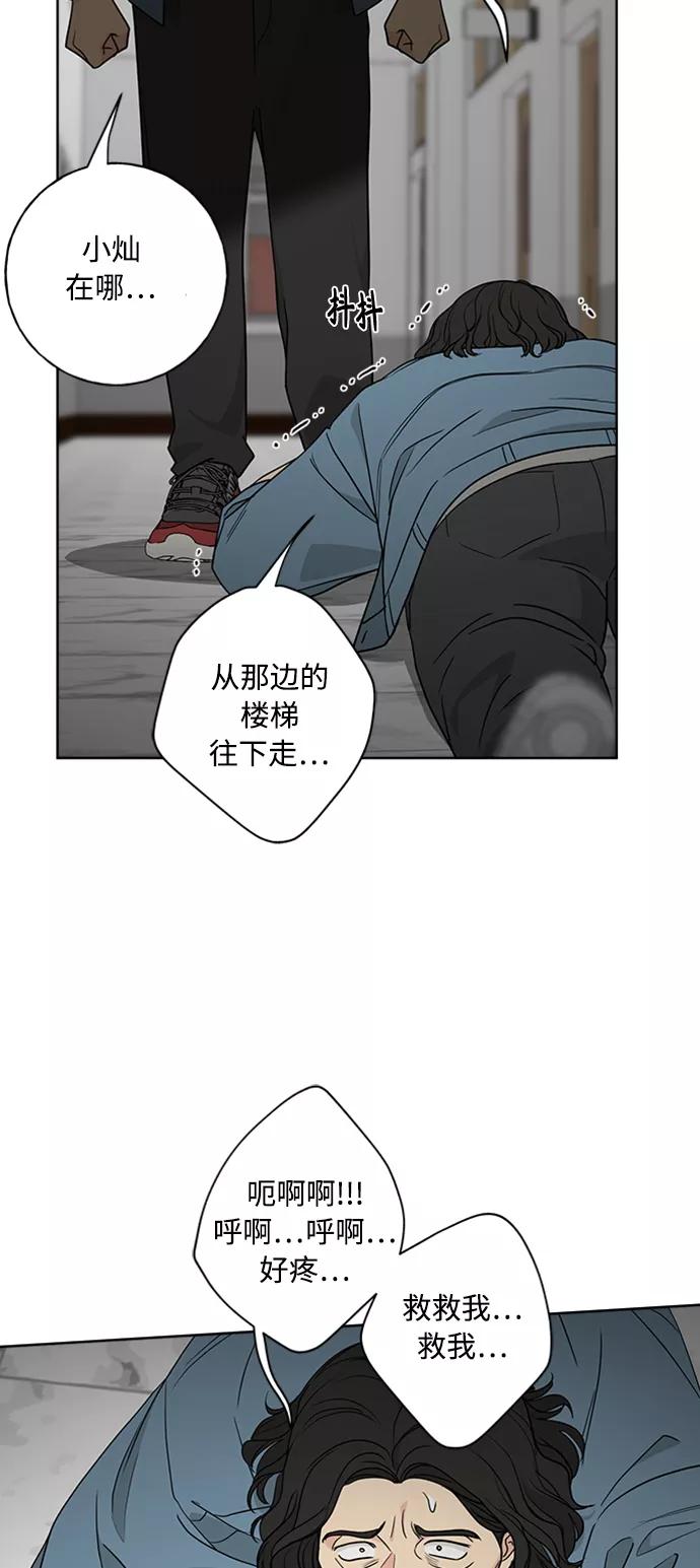 我的妈妈是校花 第96话 第26页