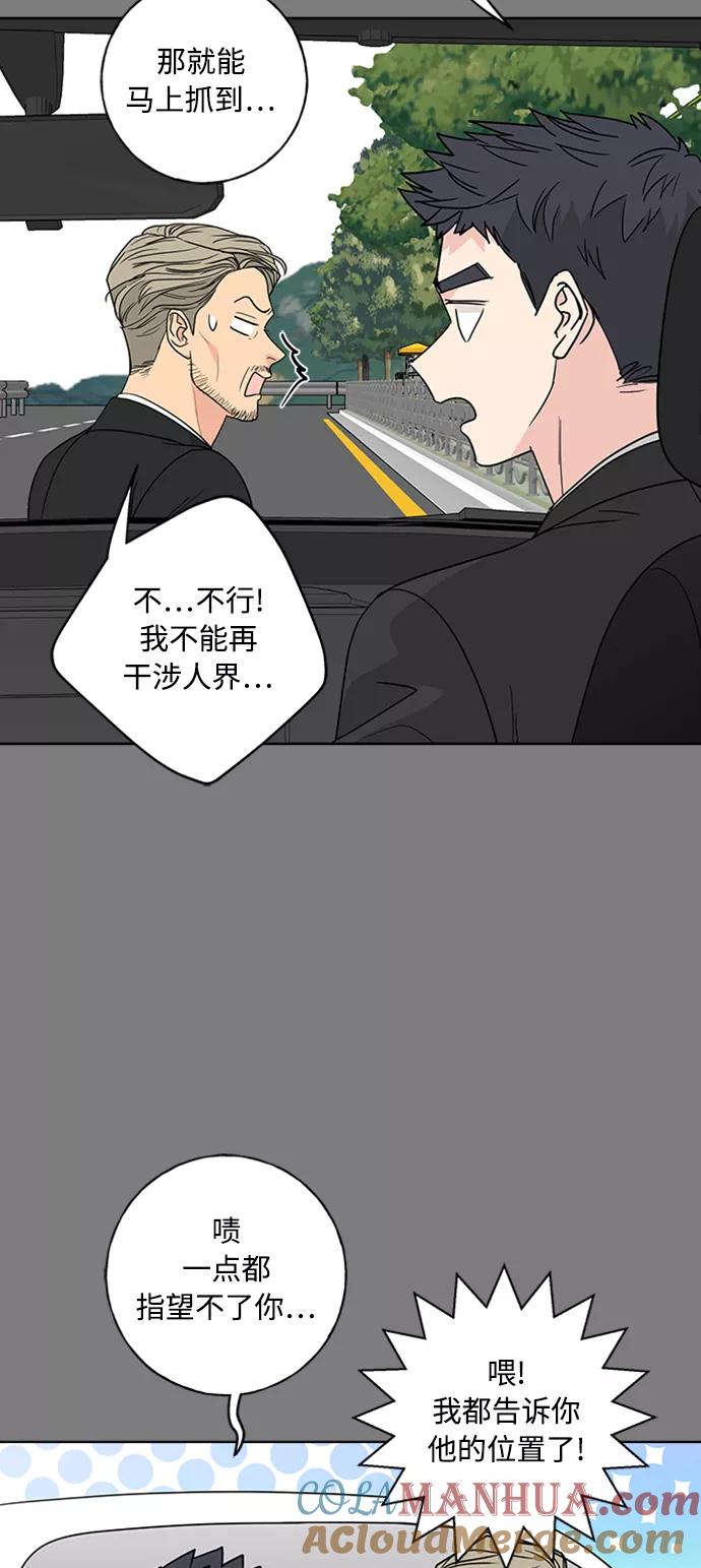 我的妈妈是校花 第96话 第19页