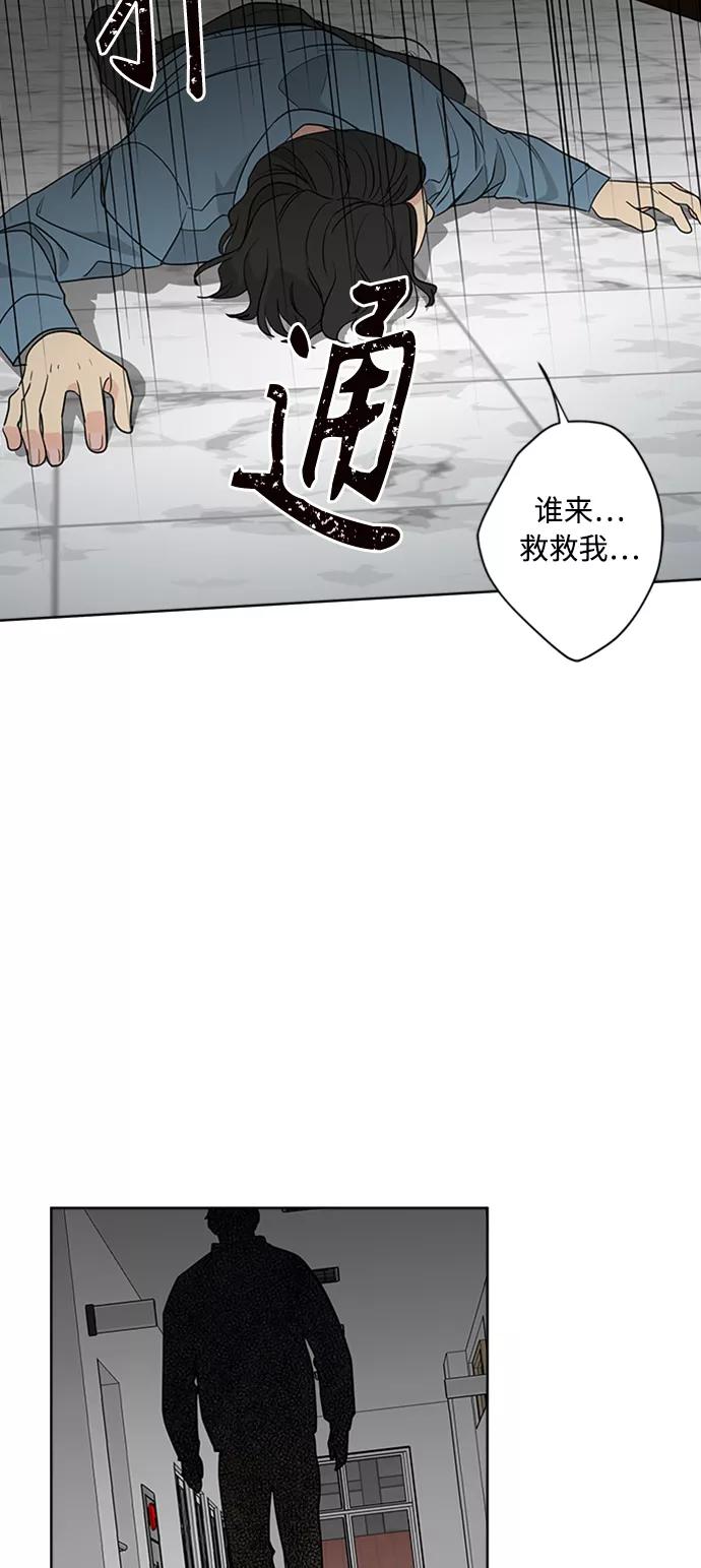 我的妈妈是校花 第96话 第11页