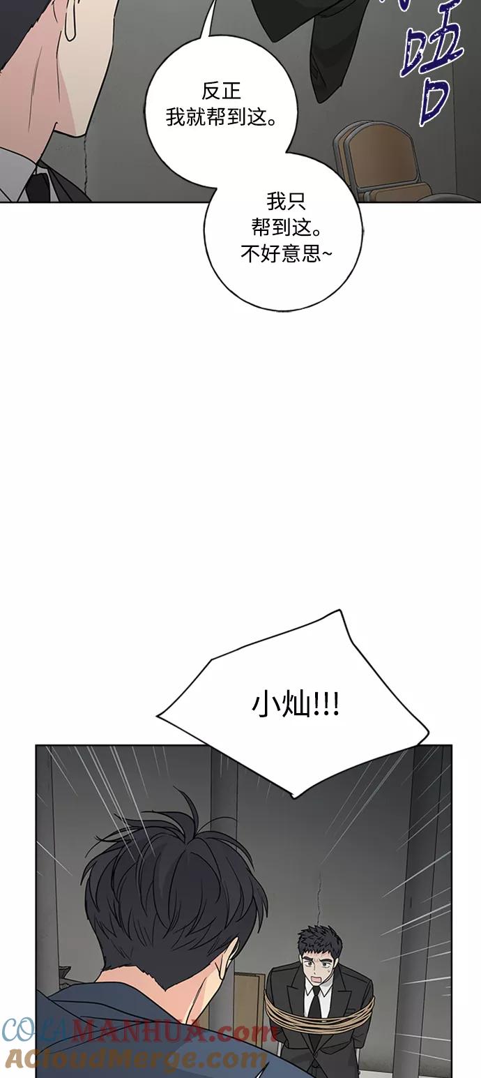 我的妈妈是校花 第96话 第58页