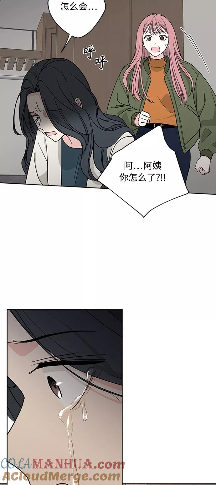 我的妈妈是校花 第96话 第46页