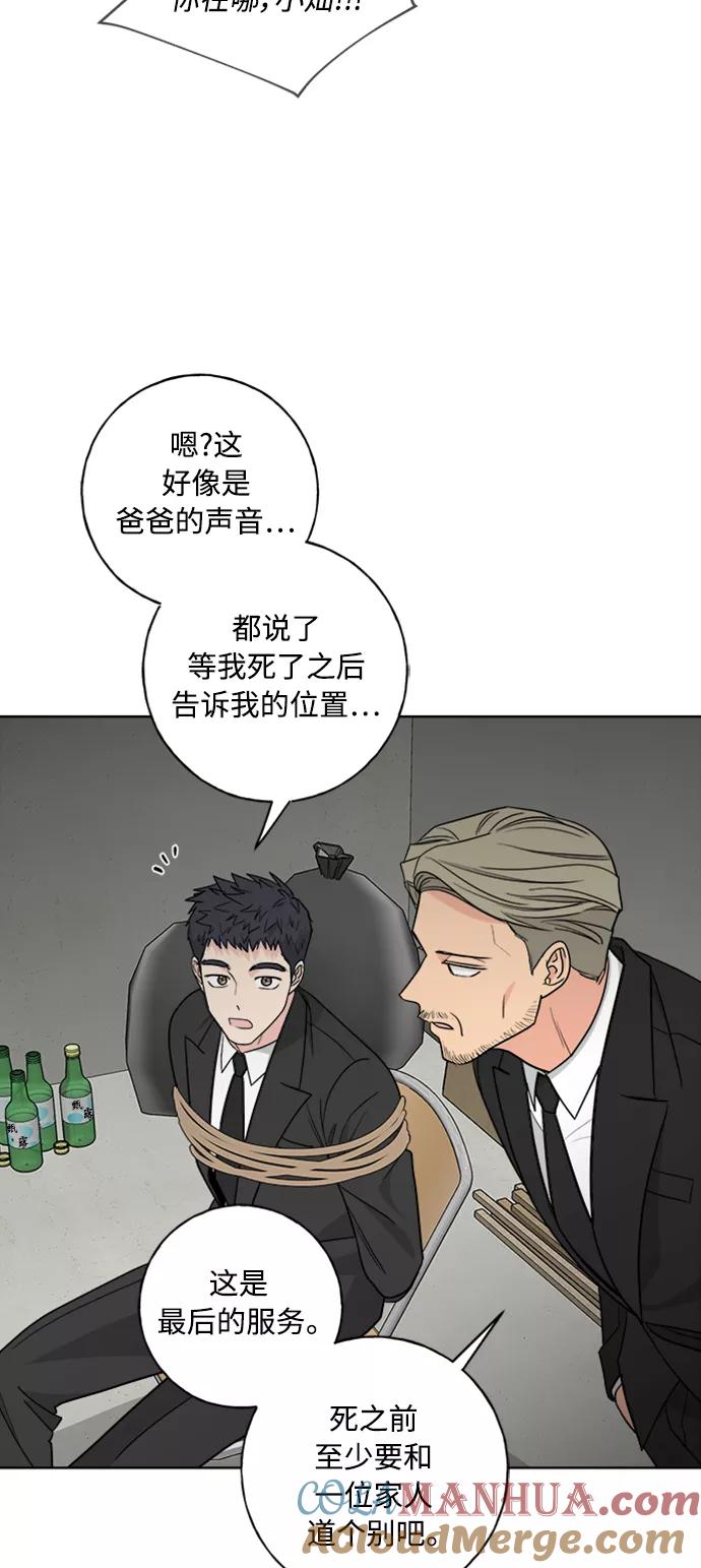 我的妈妈是校花 第96话 第55页