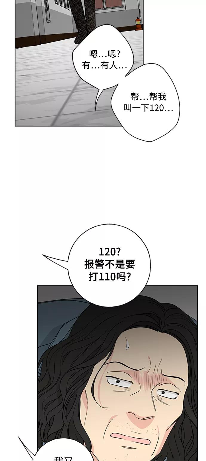 我的妈妈是校花 第96话 第12页