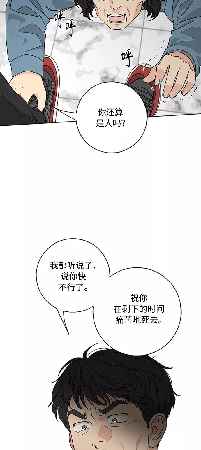 我的妈妈是校花 第96话 第27页