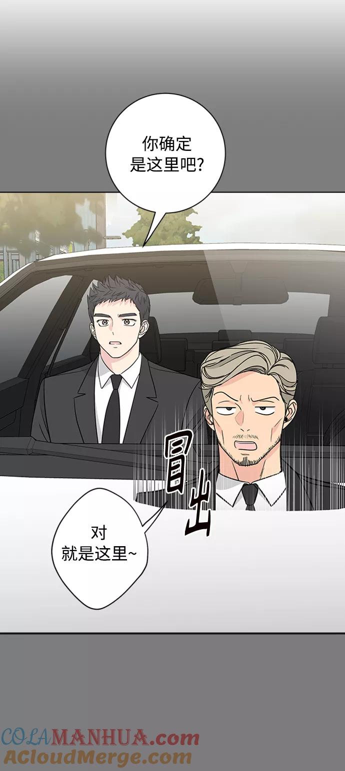 我的妈妈是校花 第96话 第16页