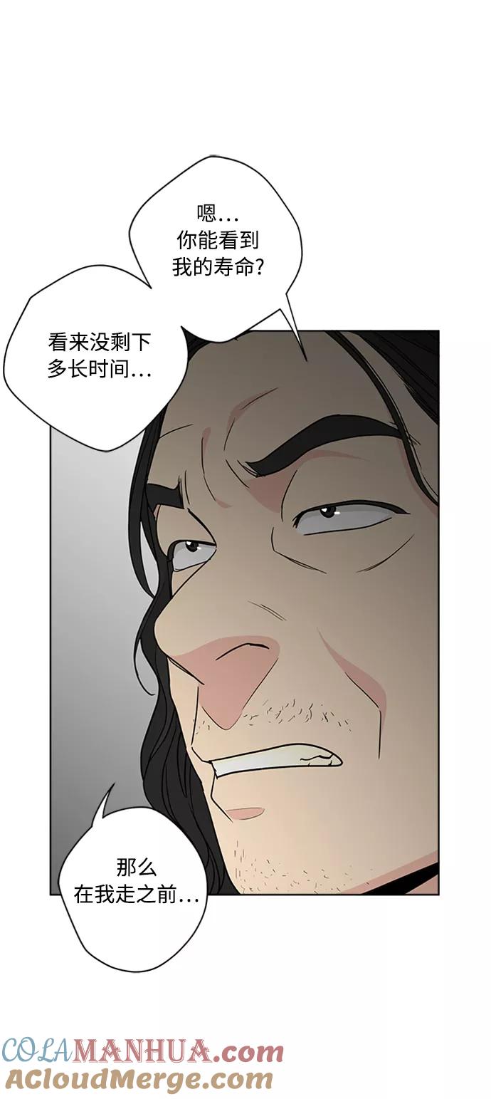 我的妈妈是校花 第96话 第7页