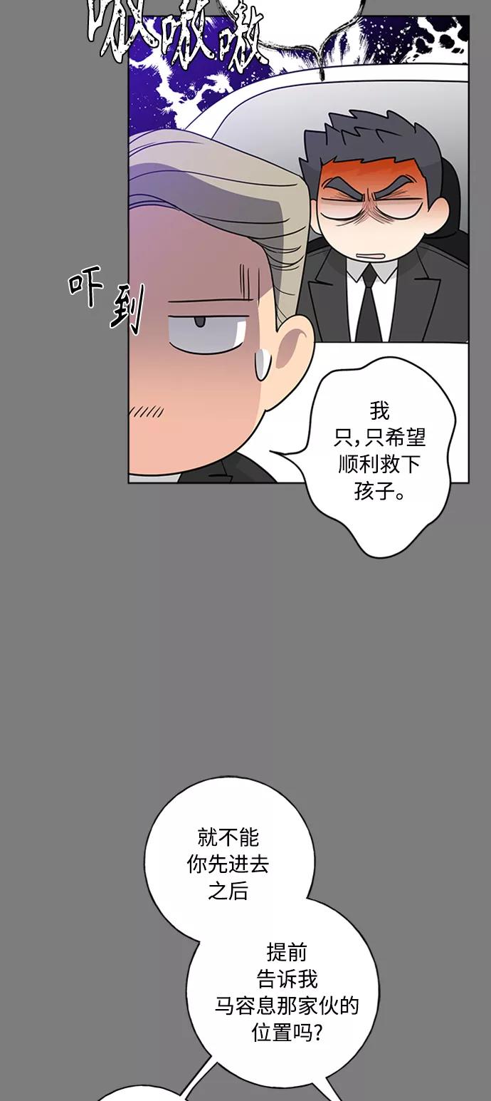我的妈妈是校花 第96话 第18页