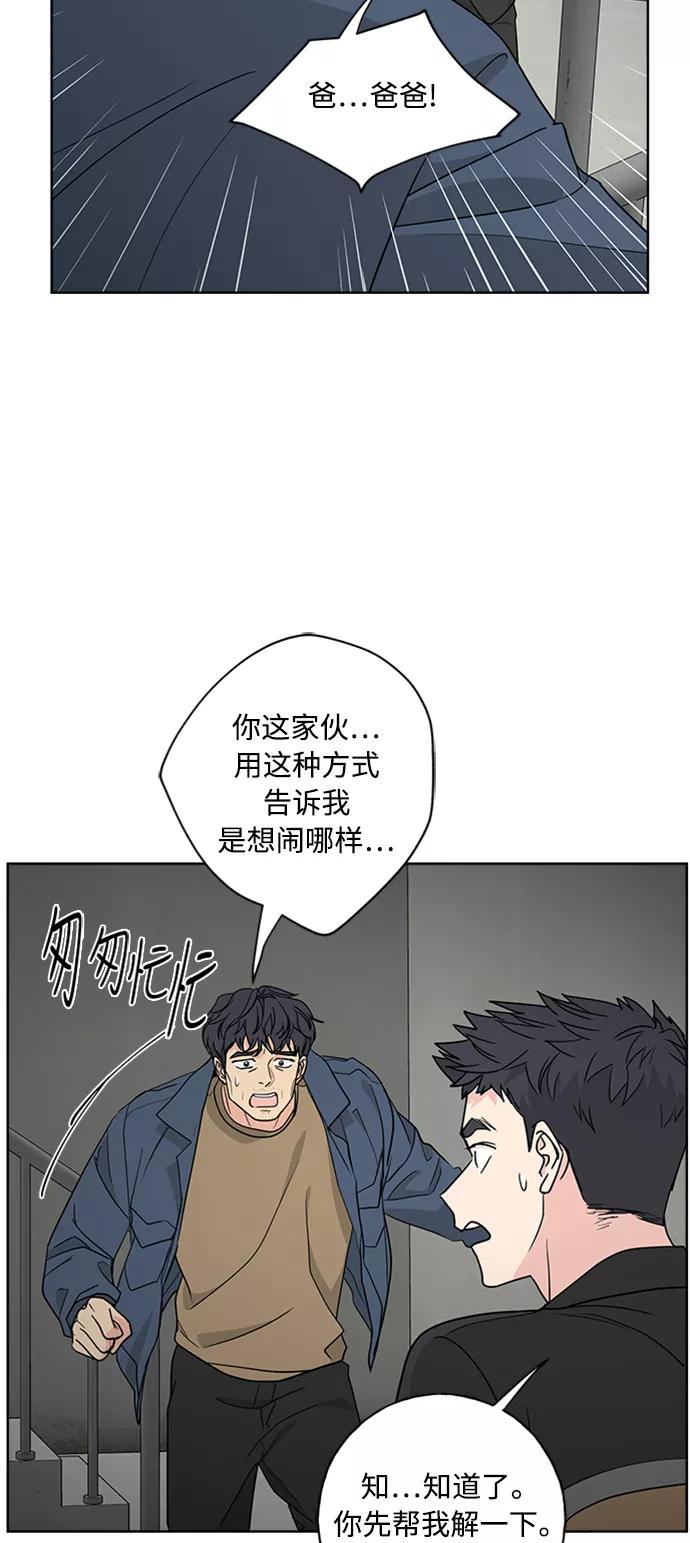 我的妈妈是校花 第96话 第59页